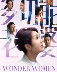 Người Vợ Đa Năng