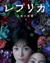 Người Vợ Trả Thù