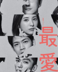 Người yêu dấu nhất