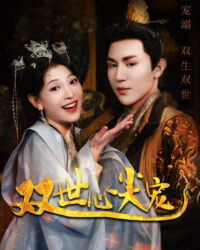 Người Yêu Xuyên Hai Thế Giới