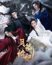 Nguyệt Lân Ỷ Kỷ