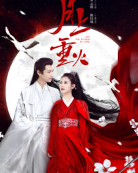 Nguyệt Thượng Trọng Hỏa