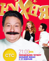 Nhà Bếp (Phần 6)