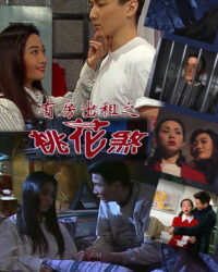 Nhà Cho Thuê Ma Ám