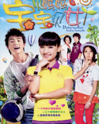 Nhà Có Ba Con Gái