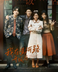 Nhà Hàng Của Tôi Trên Đường Hoàng Hà