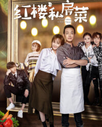 Nhà Hàng Hồng Lâu Nhà Hàng Hồng Lâu