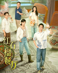 Nhà Hàng Lựu Đỏ