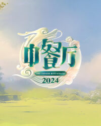 Nhà Hàng Trung Hoa (Phần 8)