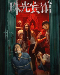 Nhà Nghỉ Châu Quang Nhà Nghỉ Châu Quang