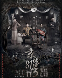 Nhà Số 81 Kinh Thành 2