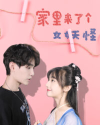 Nhà Tôi Có Con Yêu Quái Nữ