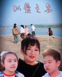 Nhân Danh Tình Yêu