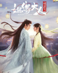 Nhân Duyên Đại Nhân Xin Dừng Bước Nhân Duyên Đại Nhân Xin Dừng Bước