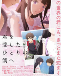 Nhắn Gửi Một Tôi, Người Đã Yêu Em Nhắn Gửi Một Tôi, Người Đã Yêu Em