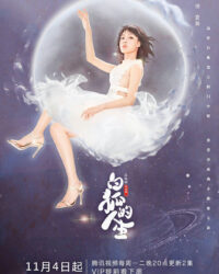 Nhân Sinh Của Bạch Hồ Ly Nhân Sinh Của Bạch Hồ Ly