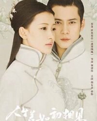 Nhân Sinh Nếu Như Lần Đầu Gặp Gỡ