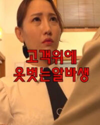 Nhân viên bán thời gian phục vụ khách hàng