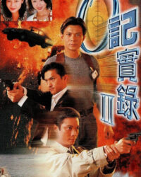 Nhân Viên Điều Tra II