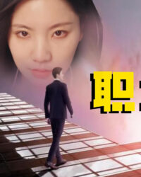 Nhân Viên Văn Phòng