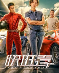 Nhanh về phía trước Nhanh về phía trước