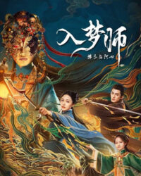 Nhập Mộng Sư: Phất Y Và A Thất Nhập Mộng Sư: Phất Y Và A Thất