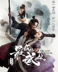 Nhất Đại Lãng Khách