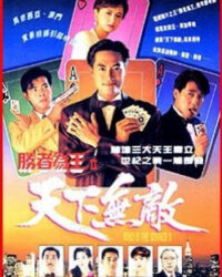 Nhất Đen Nhì Đỏ 2 - Thiên Hạ Vô Địch