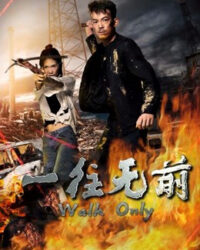 Nhất Hướng Vô Tiền