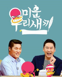 Nhật Ký Của Mẹ