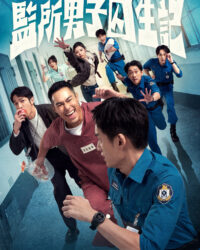 Nhật Ký Sinh Tồn Của Những Người Đàn Ông Ở Nhà Tù Nhật Ký Sinh Tồn Của Những Người Đàn Ông Ở Nhà Tù