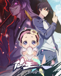 Nhật Ký Thường Ngày Của Tiên Vương (Phần 5)