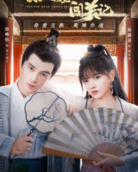 Nhật Ký Vượt Ải Của Sủng Phi Hai Mặt