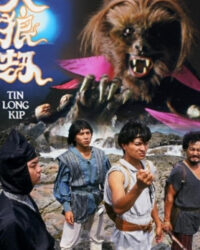 Nhật Nguyệt Tranh Hùng – Thiên Lang Kiếp