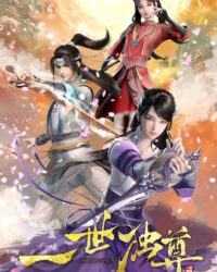 Nhất Thế Độc Tôn