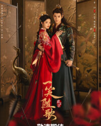 Nhất Tiếu Tùy Ca Nhất Tiếu Tùy Ca