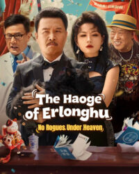 Nhị Long Hồ Hạo Ca: Thiên Hạ Vô Lại