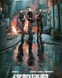 Nhiệm vụ tối thượng