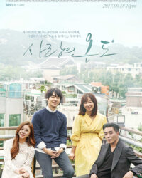 Nhiệt Độ Tình Yêu Nhiệt Độ Tình Yêu