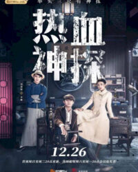 Nhiệt Huyết Thần Thám