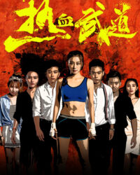 Nhiệt Huyết Võ Đạo Nhiệt Huyết Võ Đạo