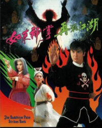 Như Lai Thần Chưởng