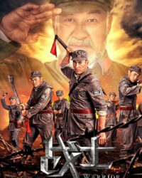 Những chiến binh