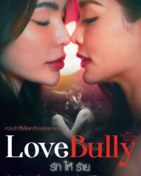 Những Cô Gái Khi Yêu