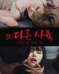 Những Cô Gái Xinh Đẹp Thích Cảm Giác Lạ