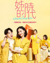 Những Cô Nàng Thời Đại