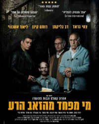 Những con sói lớn xấu xa