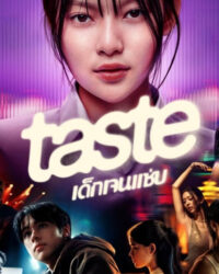 Những Đứa Trẻ Gen Z