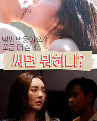 Những Em Gái Dễ Dãi