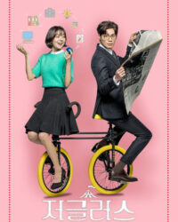 Những Kẻ Tung Hứng